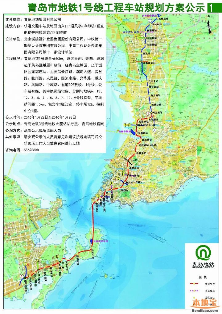 青岛地铁1号线最新消息（持续更新）